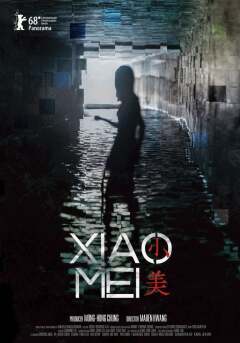 სიაო მეი / Xiao Mei