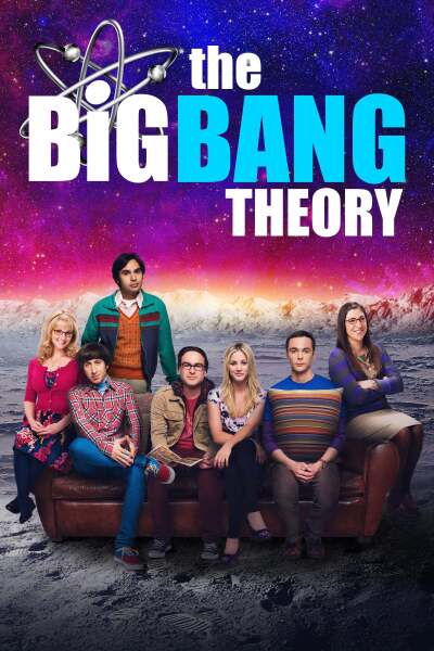 დიდი აფეთქების თეორია / The Big Bang Theory