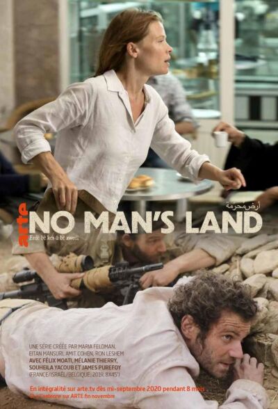 No Man's Land / Ничья земля