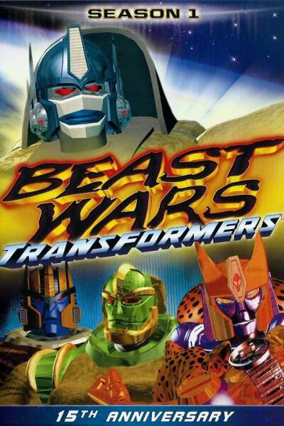 ტრანსფორმერები: ნადირთა ბრძოლები / Beast Wars: Transformers