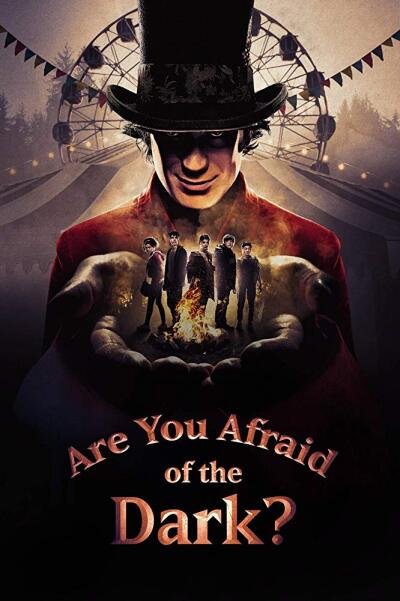 გეშინია სიბნელის? / Are You Afraid of the Dark?