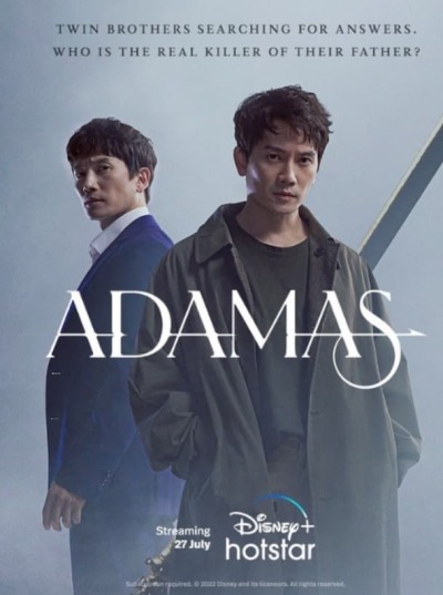 Adamas / Адамас