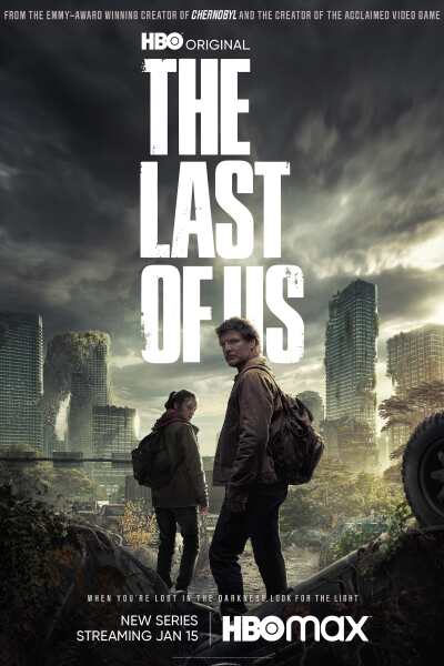 უკანასკნელი ჩვენგანი / The Last of Us
