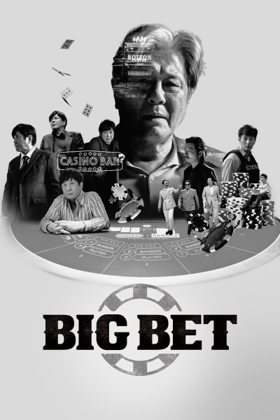 Big Bet / Казино