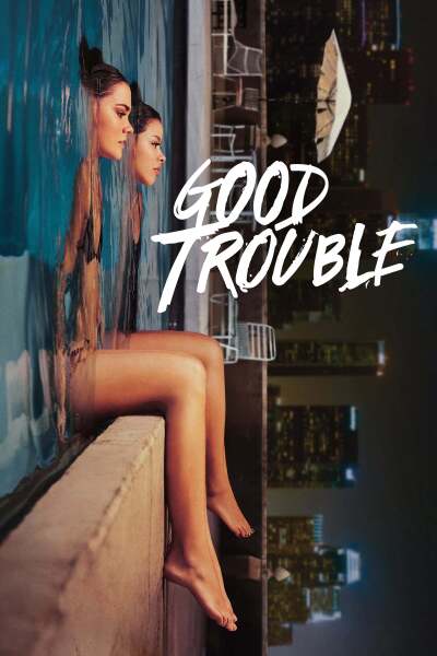 სასარგებლო გასაჭირი / Good Trouble