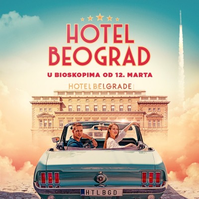 სასტუმრო ბელგრადი / Hotel Belgrade
